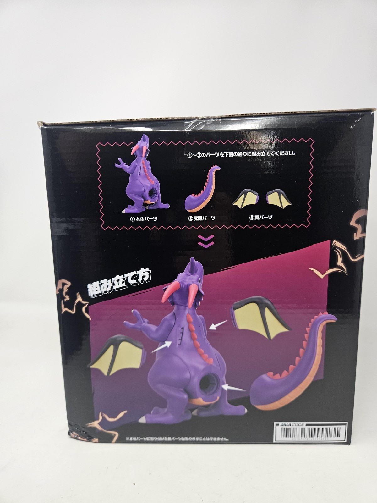 Dragon Quest Dragonlord Big Action Figure Demon Dragon King Figure Us Seller