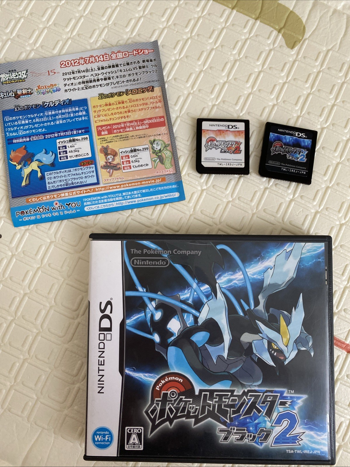 Pokemon Black 2 &White 2 Nintendo DS Japanese Version Case & Cartridge