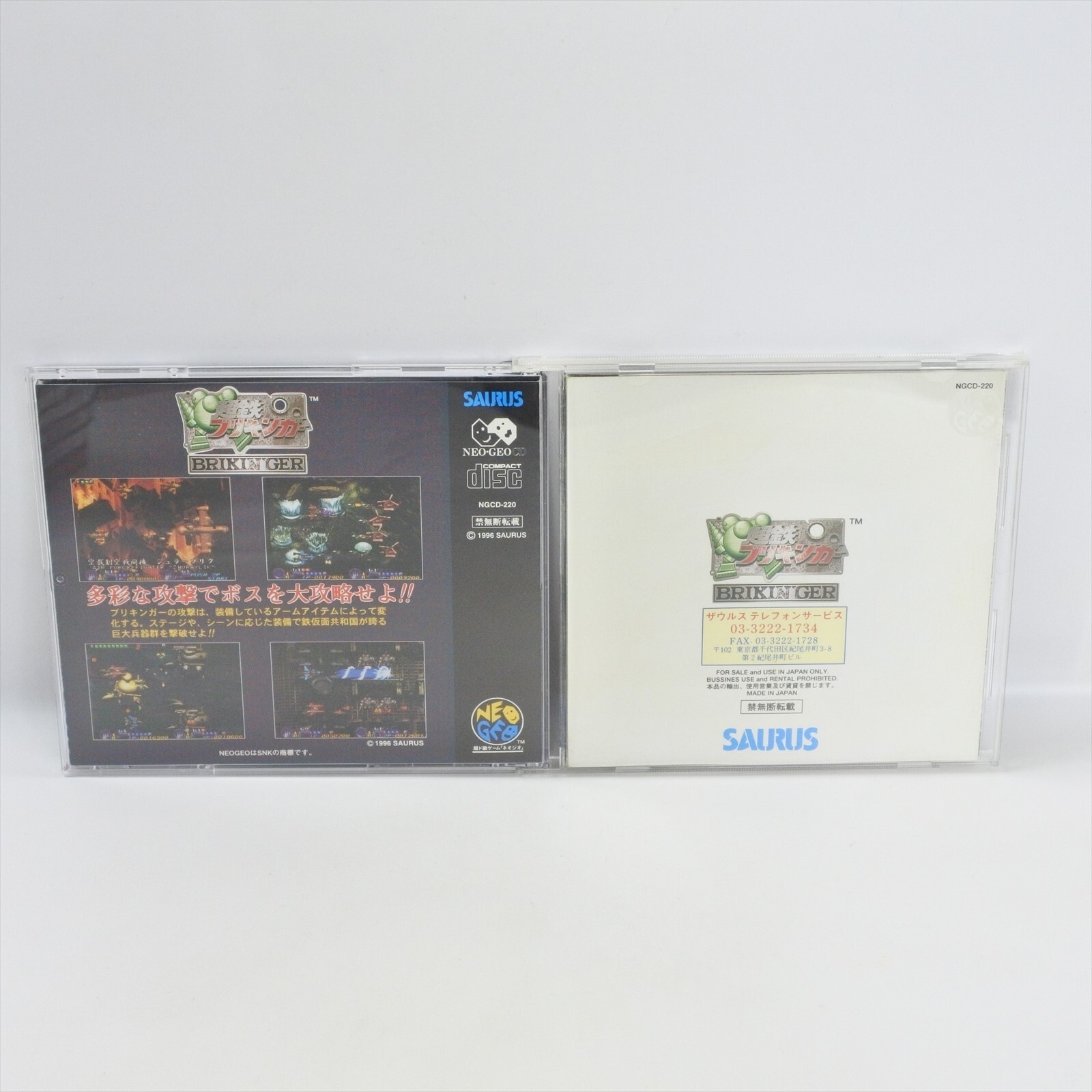BRIKIN’GER IRONCLAD Choutetsu Brikinger Neo Geo CD 3214 nc