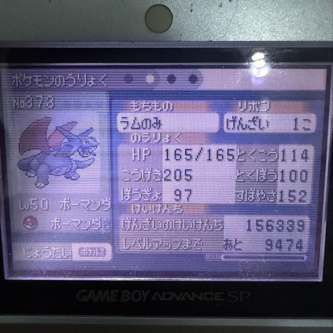 GBA Pokemon Emerald Mugen’s Ticket Multiple trained individuals