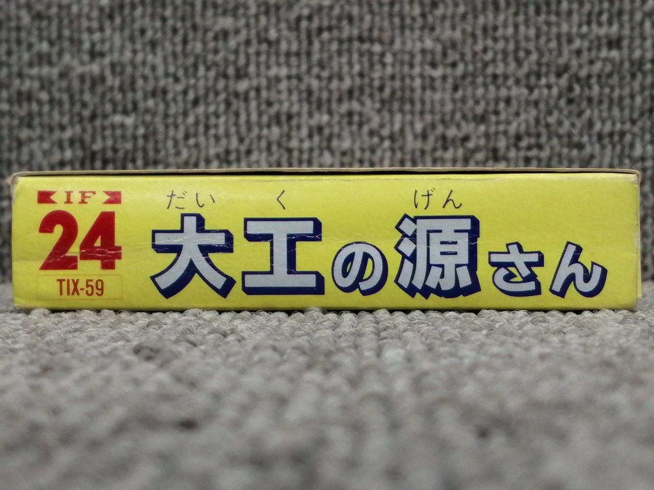 IREM Famicom Soft Carpenter’s Source Used