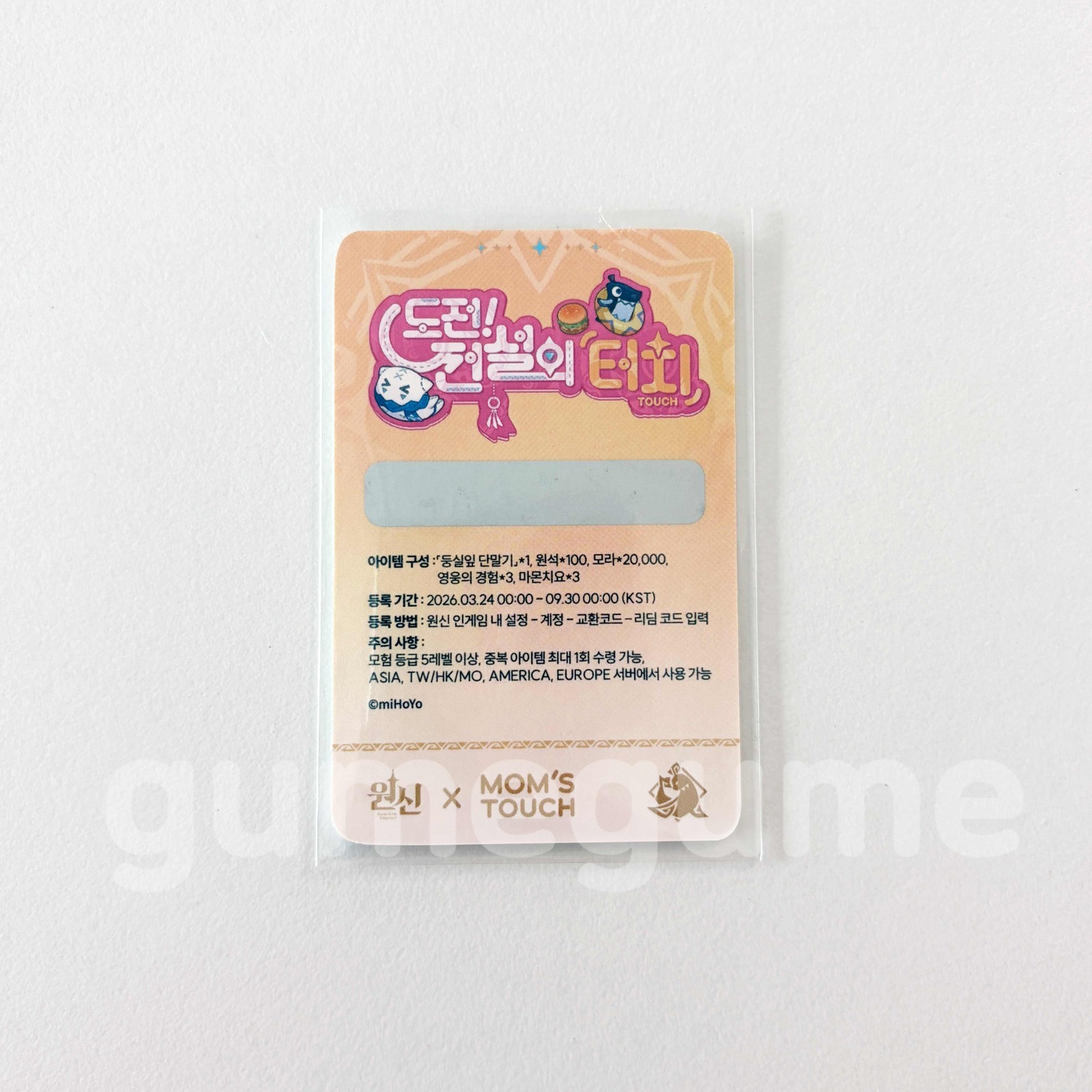 Genshin Impact x Mom’s Touch Aranara Pet Redeem Code & Mualani Acrylic Stand