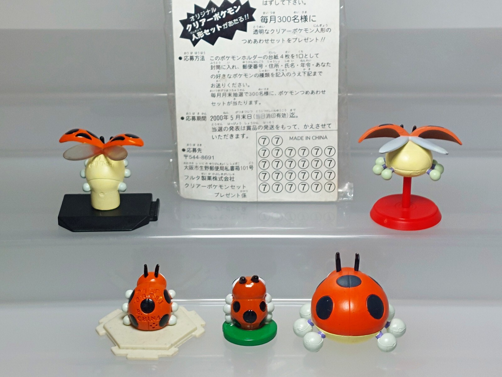 Ledyba Rediba Pokemon Figure Set Tomy Bandai Banpresto Furuta 0.7-1.2in