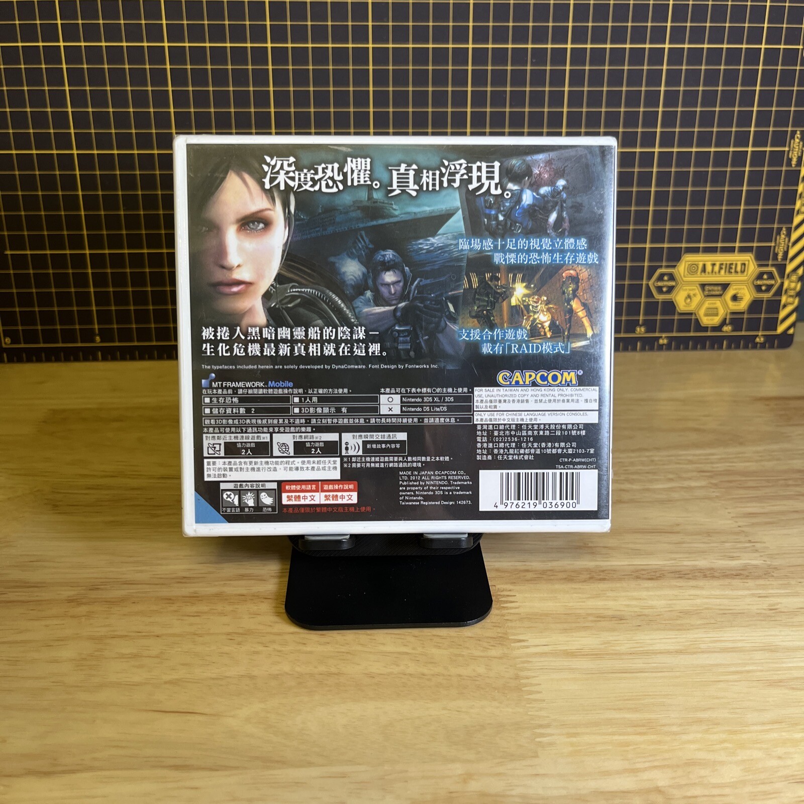 BIOHAZARD REVELATIONS Nintendo 3DS Asia Hong Kong CN Subtitle BRAND NEW