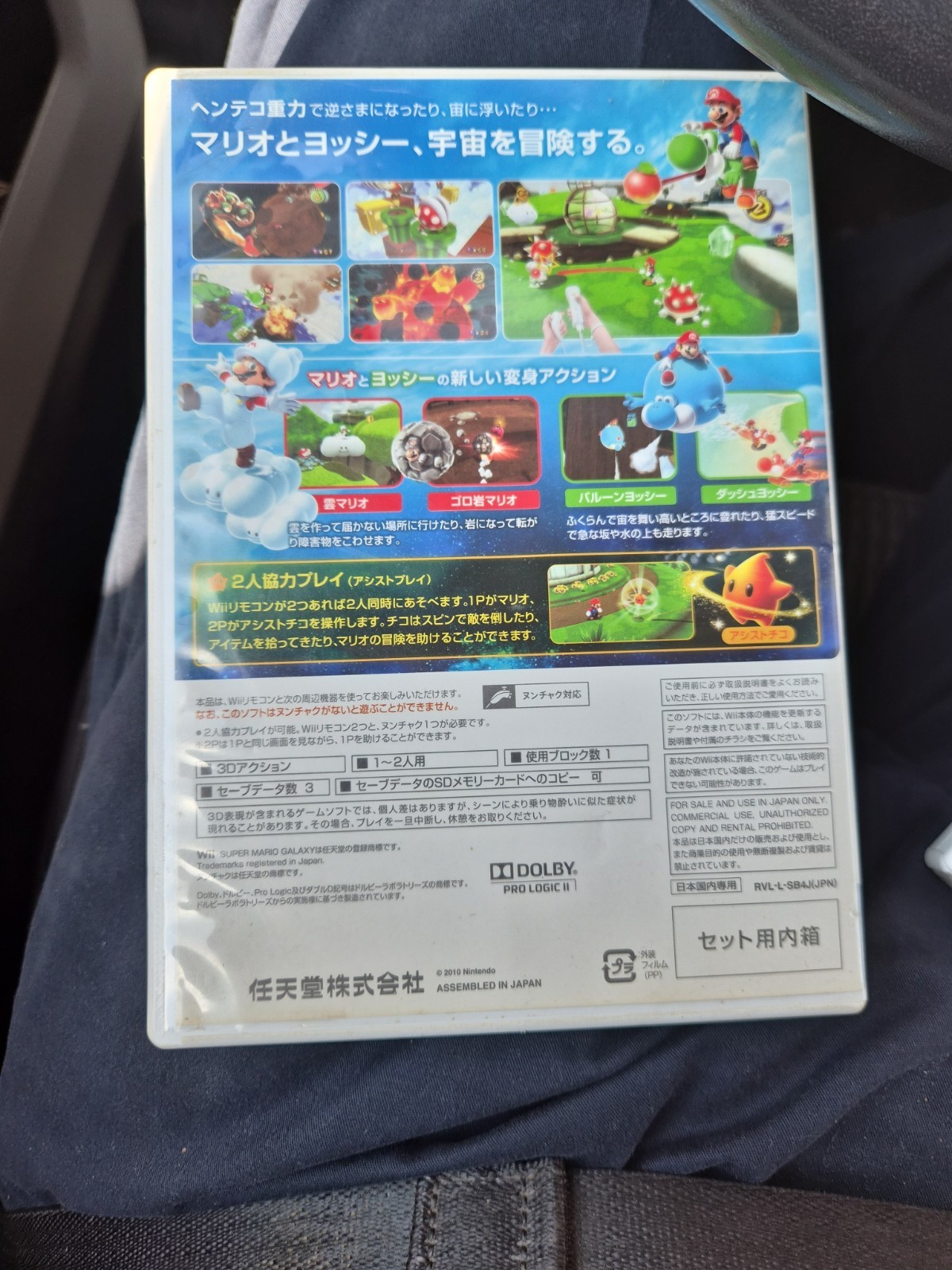 Super Mario Galaxy 1 & 2 Nintendo Wii