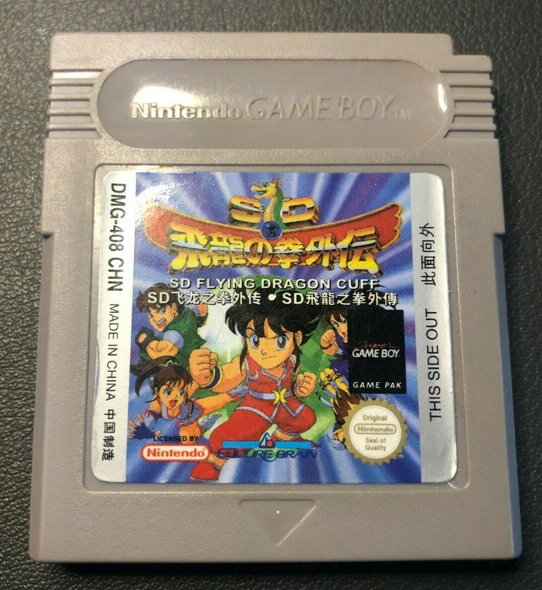 Gameboy SD Flying Dragon Cuff (DMG-408 CHN) Official Nintendo Hong Kong version
