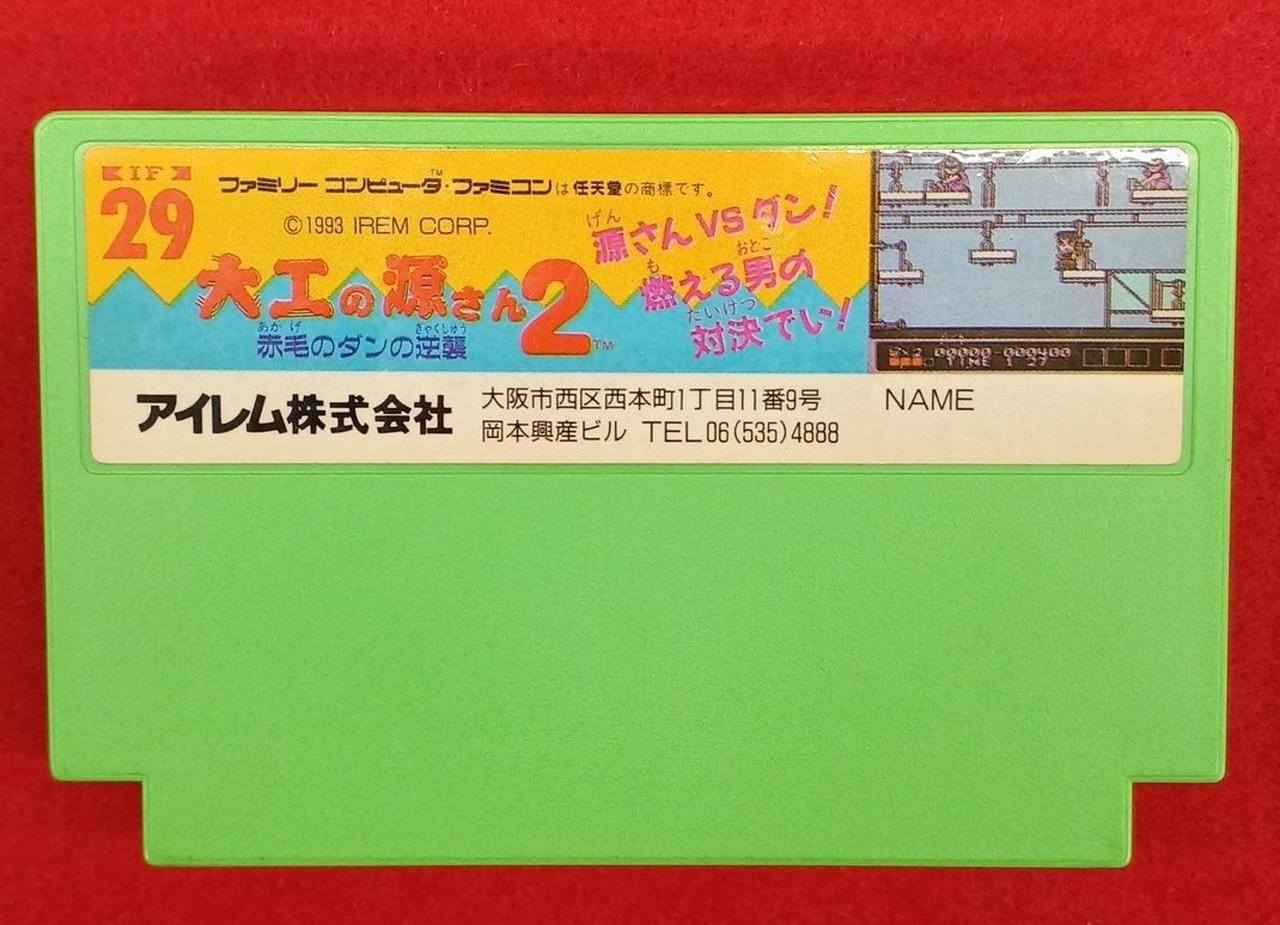 IREM Famicom Soft Carpenter’s Source Only) Used