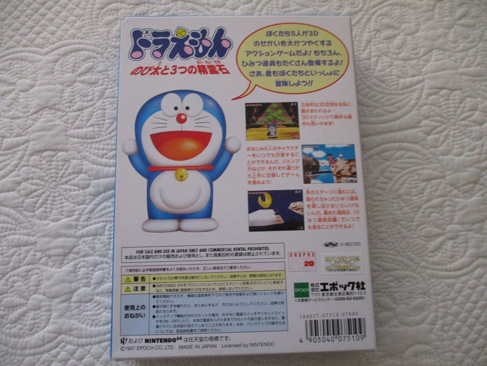NINTENDO 64 Japanese Game – Doraemon Nobita to 3 Tsu no Seireisek NTSC-J NEW