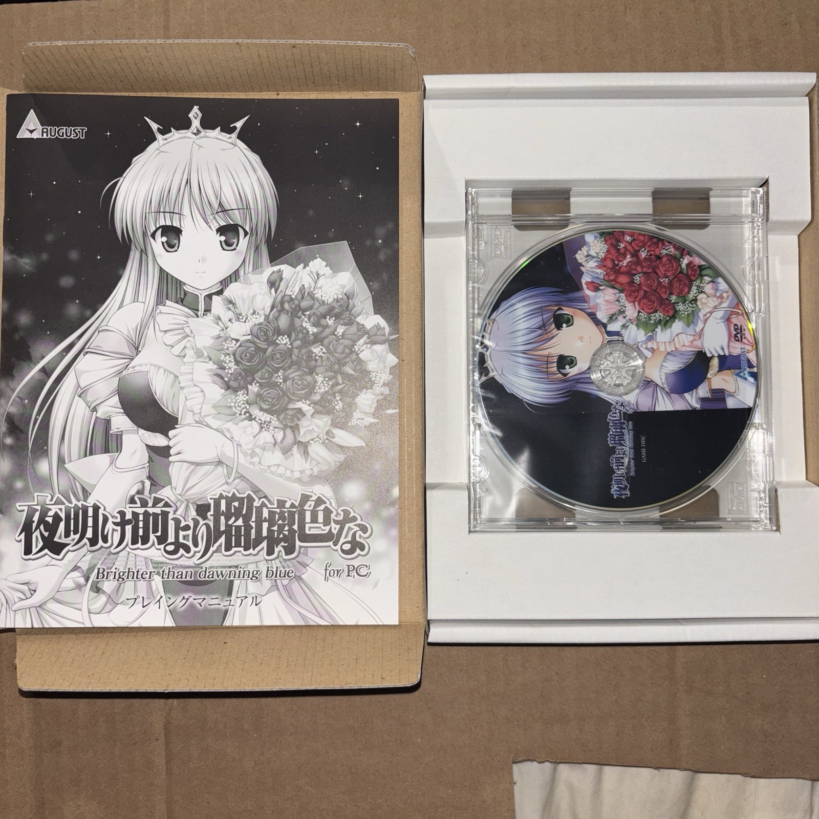 Yoake Mae yori Ruri Iro na -Moonlight Cradle- First Press Premium Edition Eroge