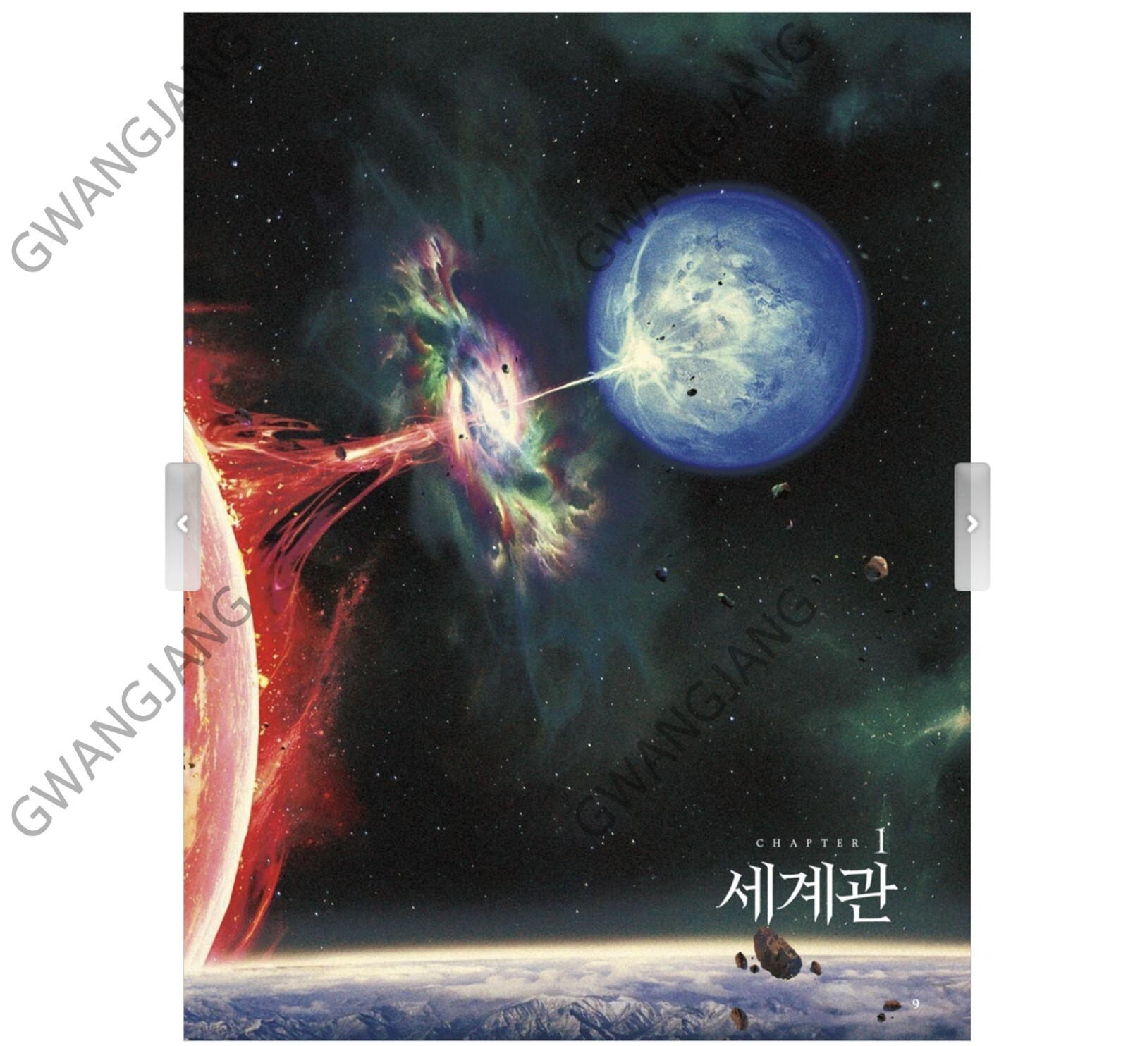 Lost Ark Official Set Up Book Art Book Korean Fun Famous Game History Kpop Hot