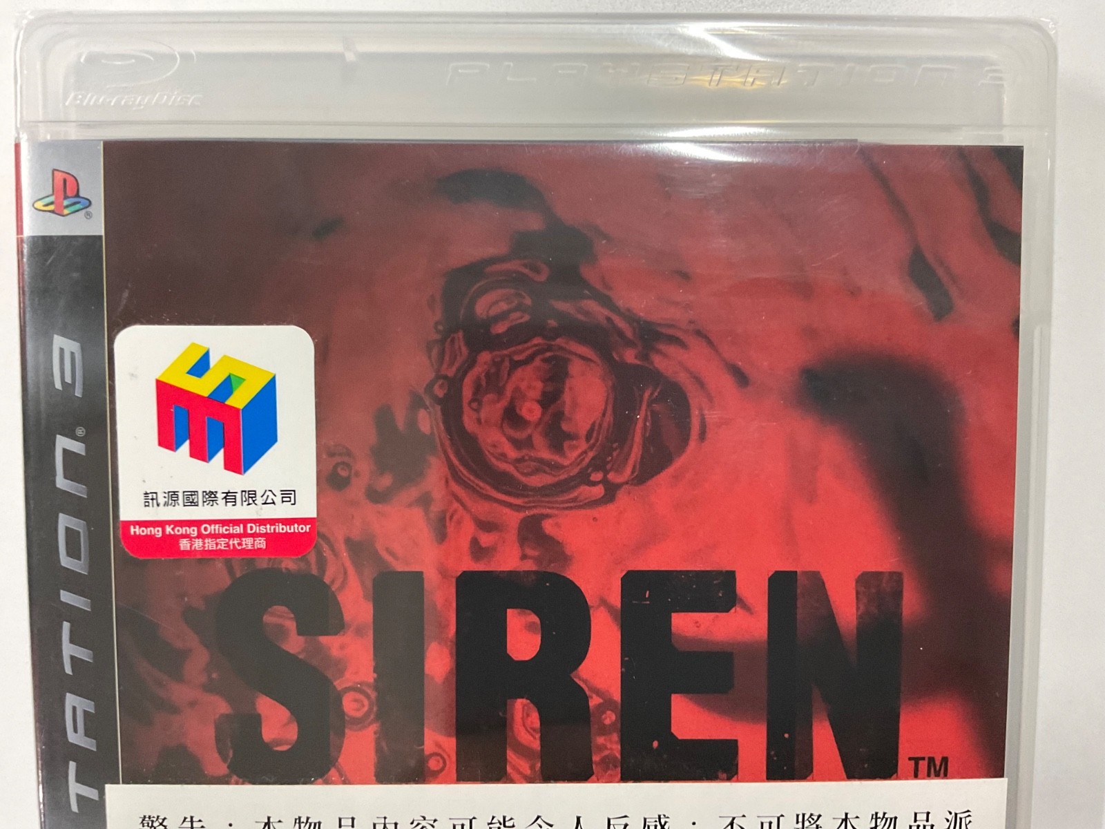 NEW Factory Sealed Siren New Translation PS3 PlayStation 3 Asian English Version