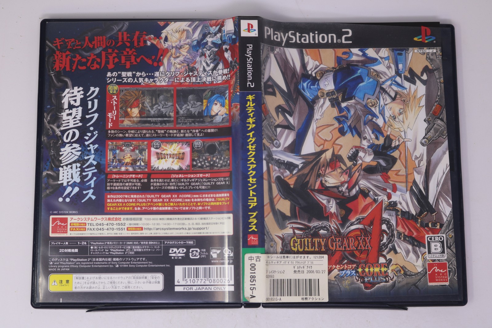 Guilty Gear XX Accent Core Plus PlayStation 2 NTSC-J (Region Locked) JPN