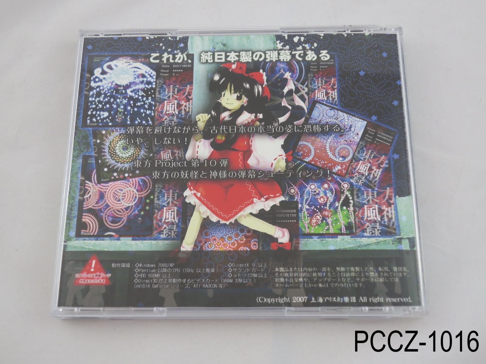 Touhou 10 Mountain of Faith PC Toho Fuujinroku Japanese Game Japan JP US Seller
