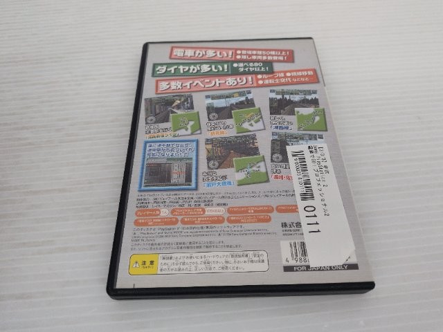 Densha De Go! Professional 2 PlayStation2 JP GAME. 9000025810111