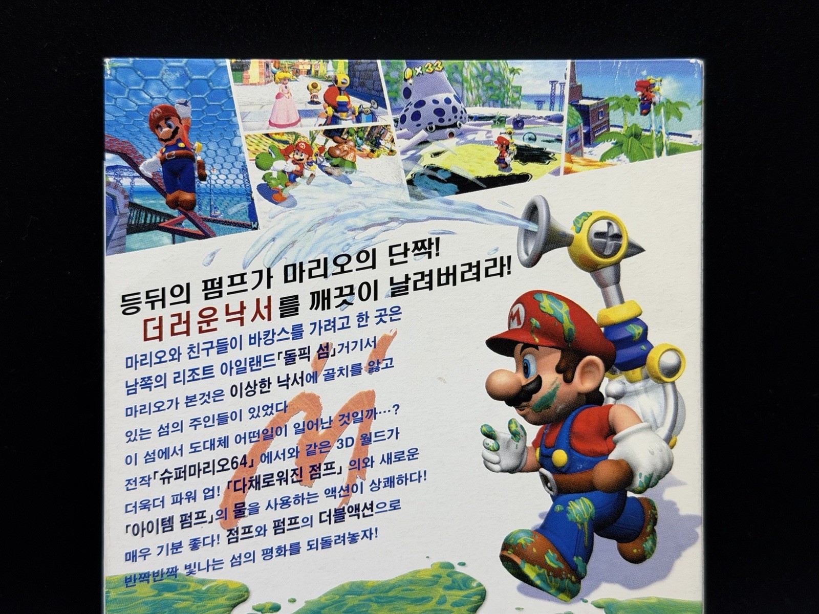 RARE Korean Super Mario Sunshine Nintendo GameCube Korean Version Korea COMPLETE