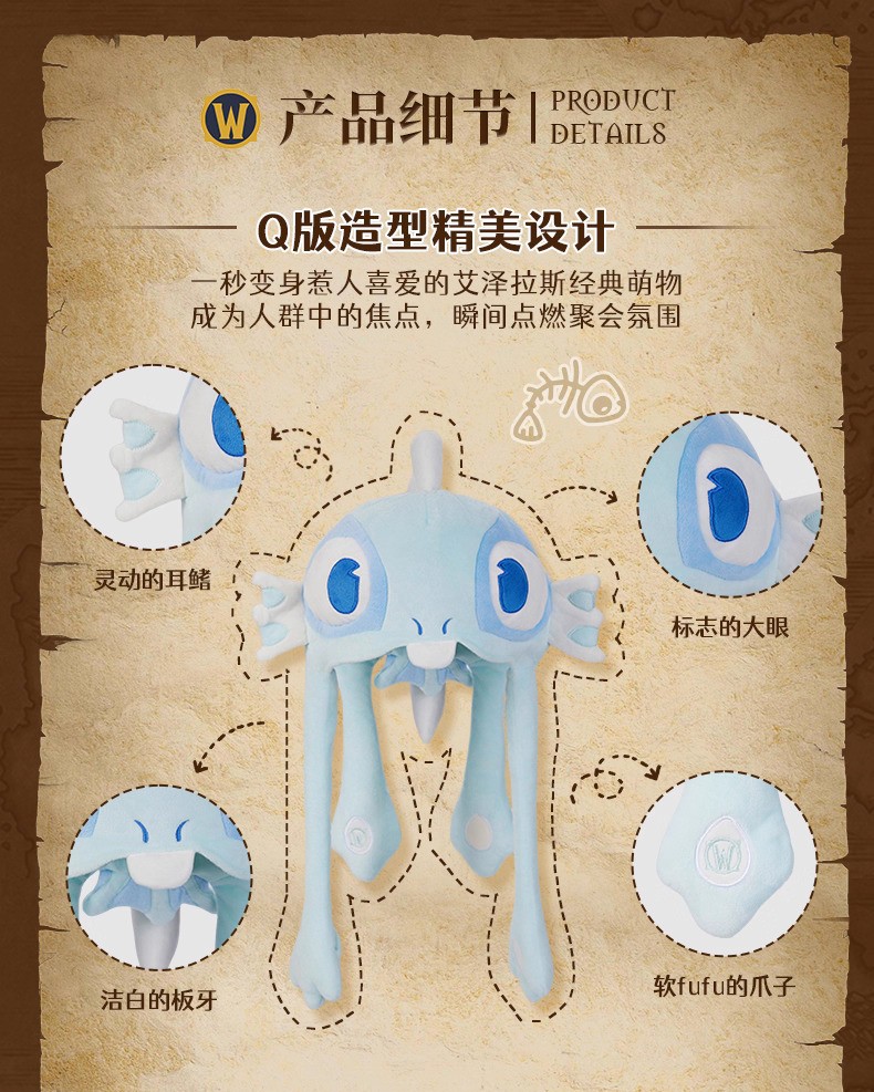 Blizzard World of Warcraft China Tour Exhibition Murloc Hat Plush Hat