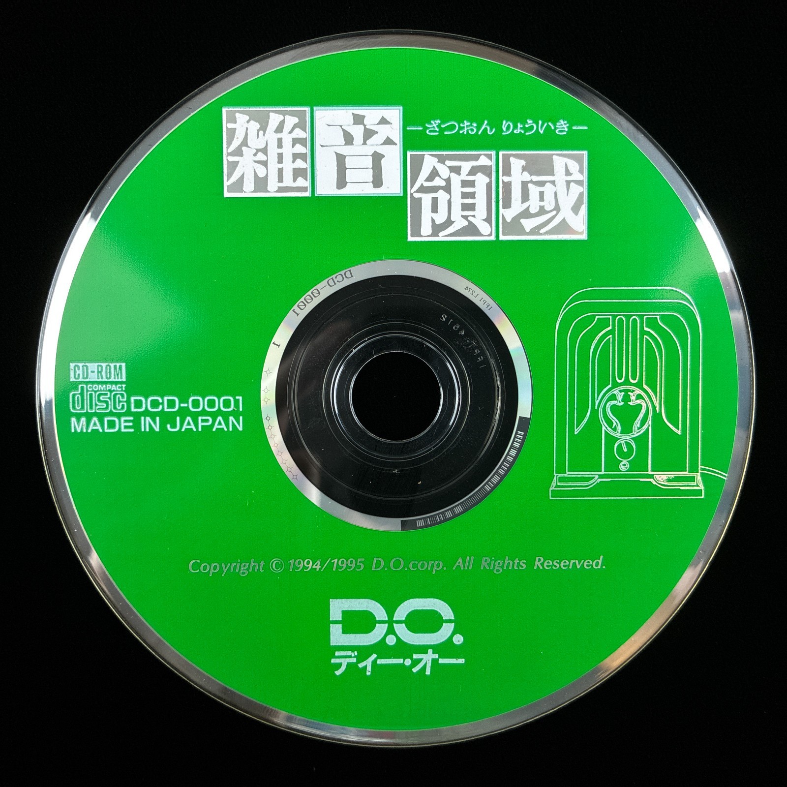 Disc Only 1996 D.O. Zatsuon Ryouiki Noise Arena CD-ROM VN Visual Novel Game