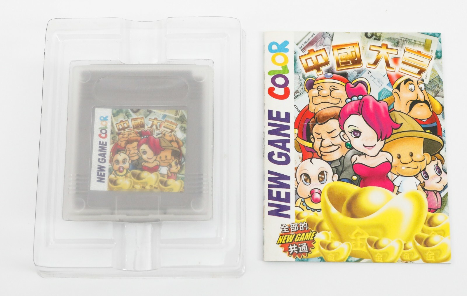 Chinese Tycoon – Nintendo Gameboy Color GBC Hi-Tek Gaoke-Ruanxin GKRX China