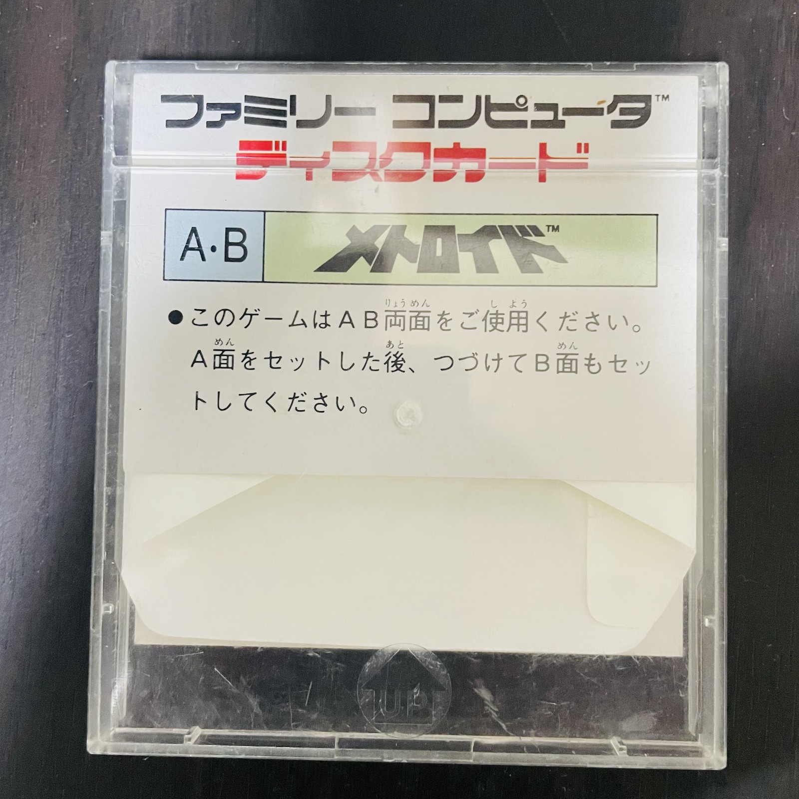 Metroid Nintendo Famicom Disk System 1986 FMC-MET Japanese Version Action Retro
