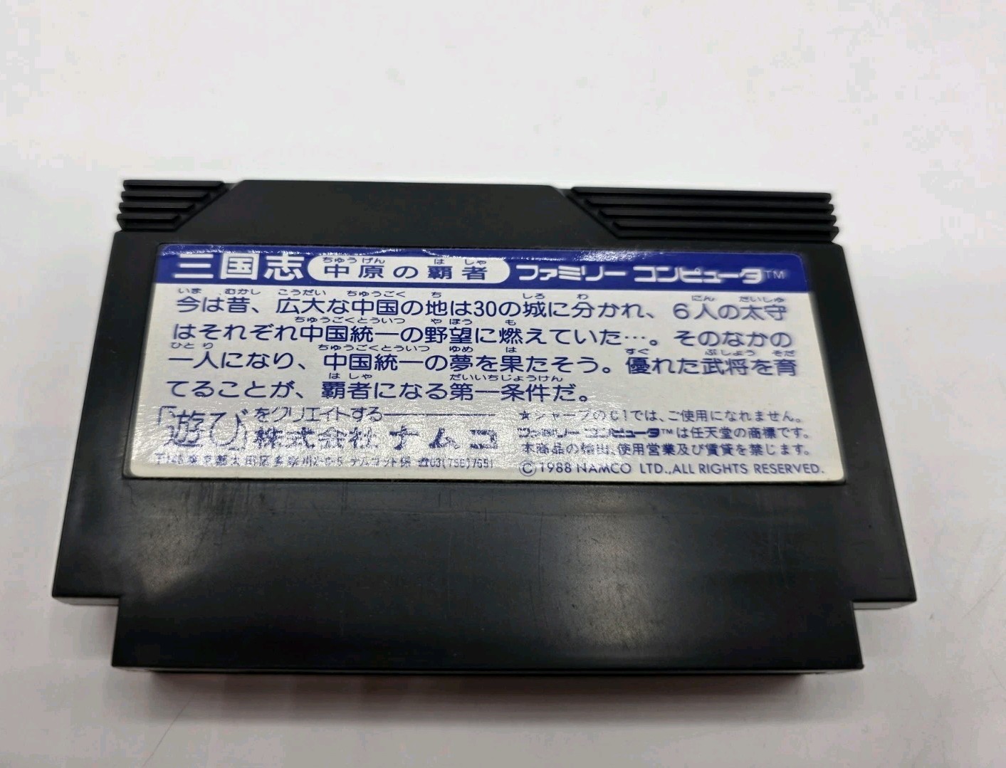 Japanese Sangokushi Nintendo Famicom Complete US Seller