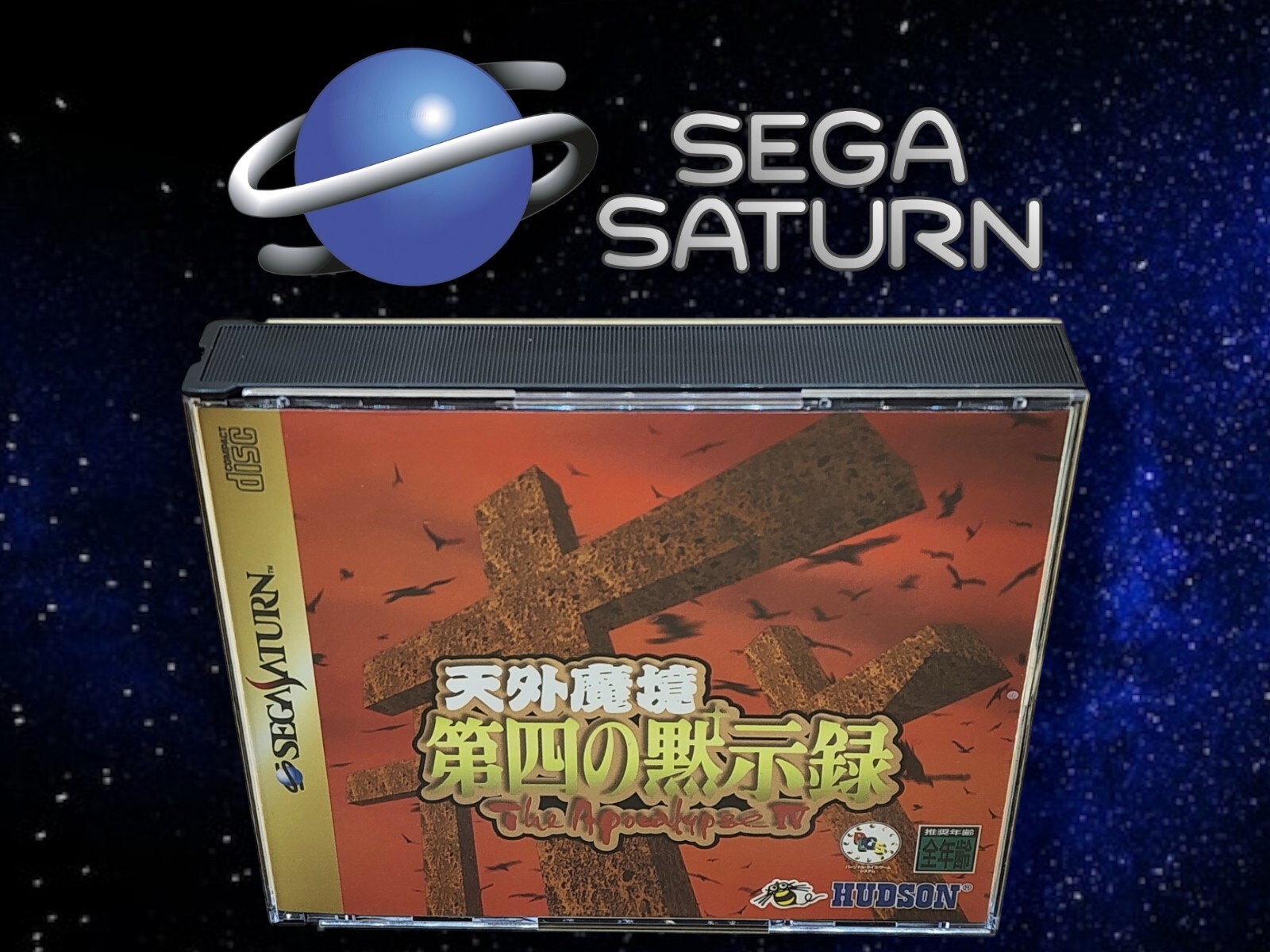 1997 Sega Saturn Far East of Eden: The Fourth Apocalypse Japan Video Game CIB!