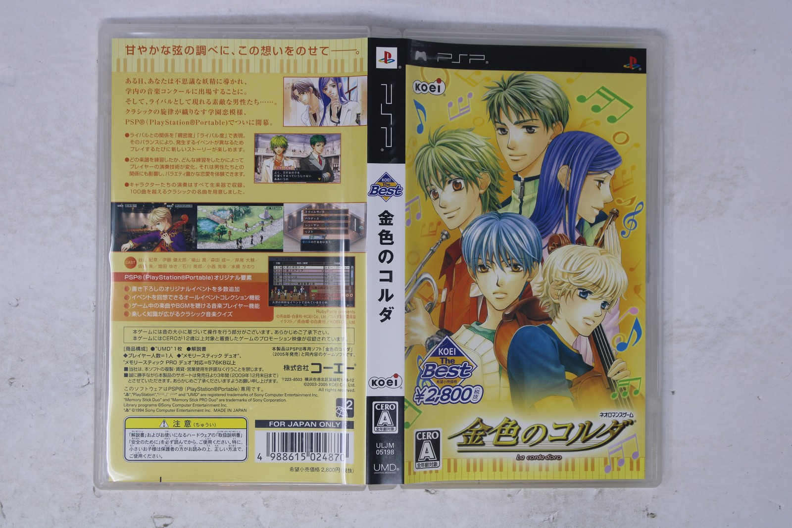 Kin’iro no Corda PSP (JPN) (Region Locked)
