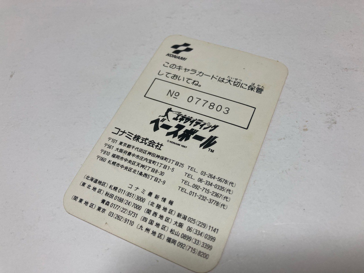 Exciting Baseball KONAMI Character Card Nintendo Famicom FC Japan import
