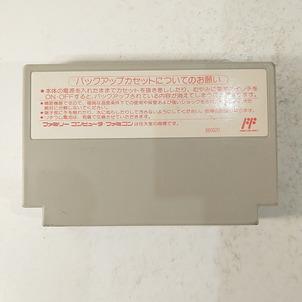 United States Presidential Race (Nintendo Famicom FC NES, 1988) Japan Import