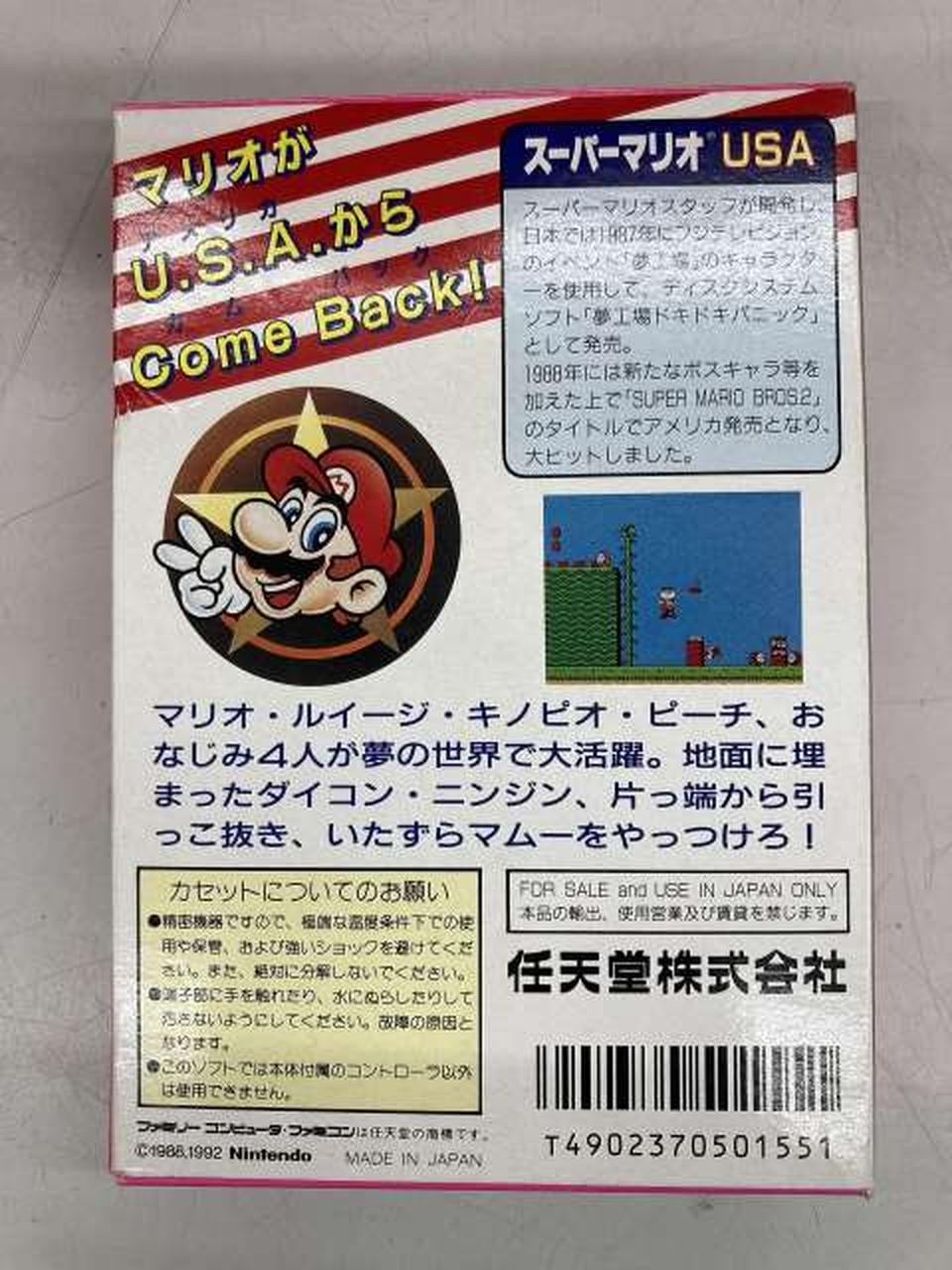 NINTENDO HVC-MT Super Mario USA Famicom