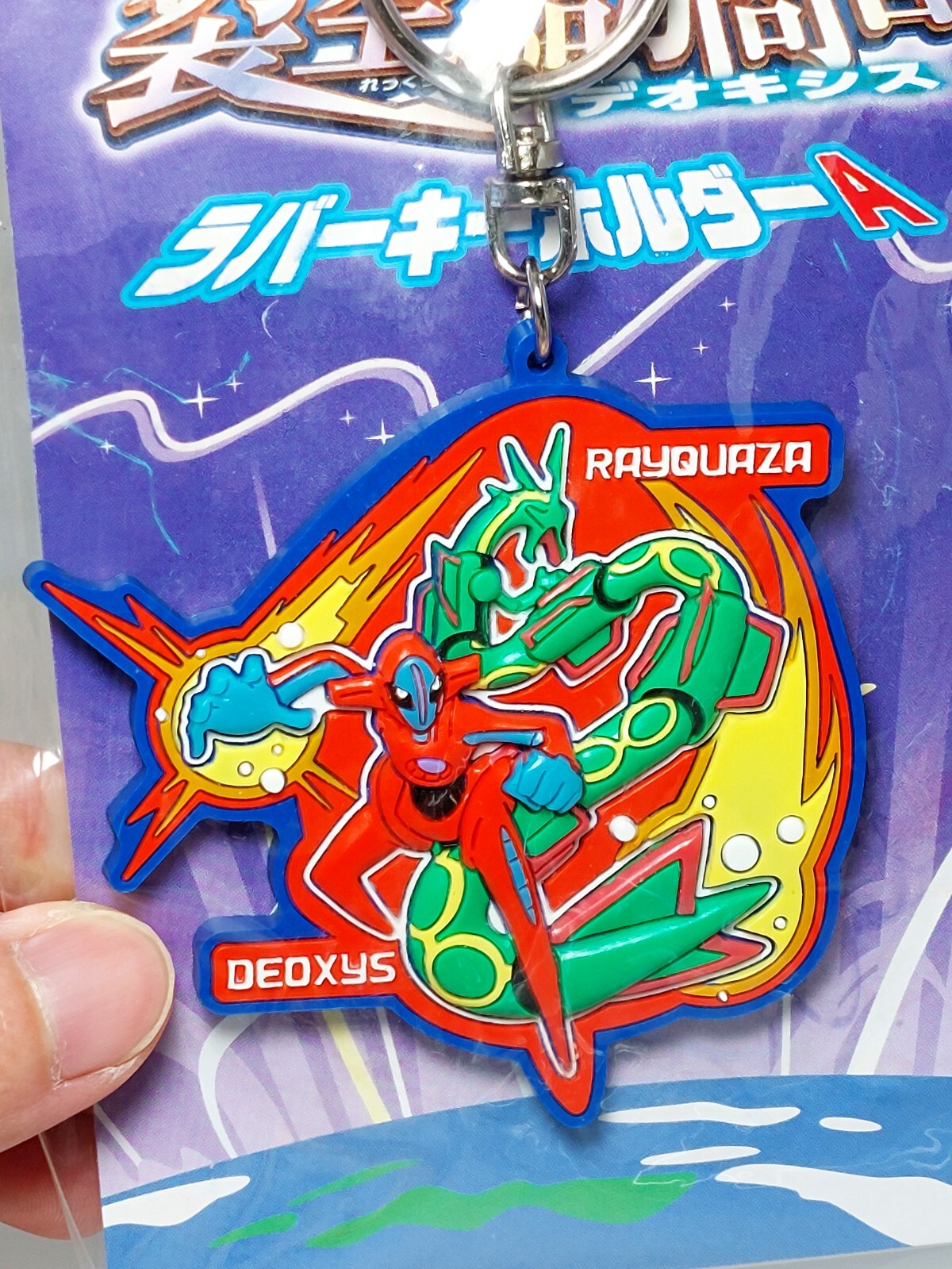 Pokemon the Movie Deoxys Rayquaza Rubber Keychain Movic 2004 Japan 2.6in