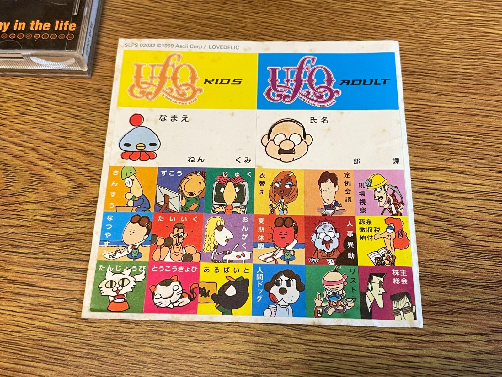 UFO A Day in the Life PS1 PlayStation Japan CIB w/Spine Card Tested Working
