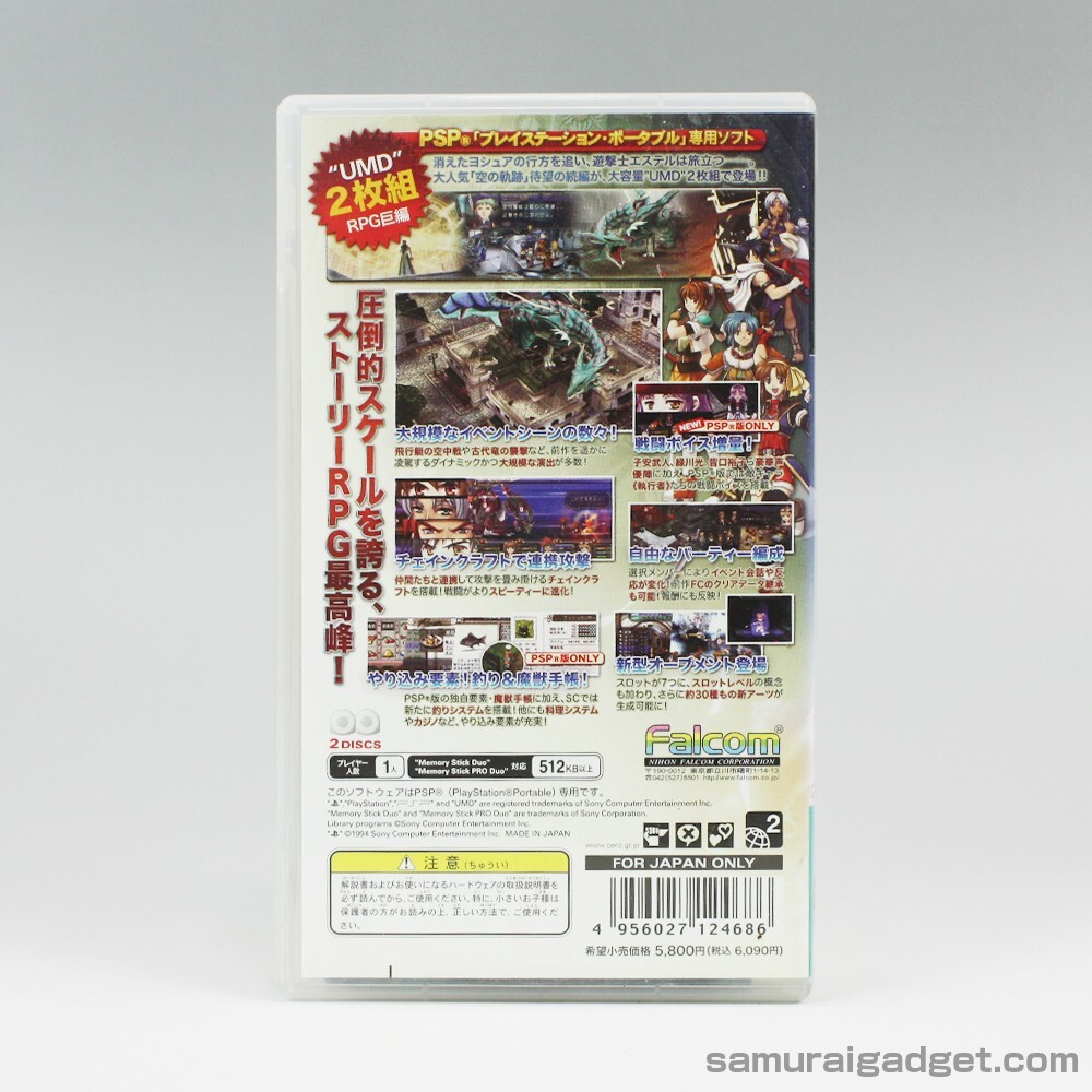 The Legend of Heroes VI: Trails in the Sky FC & SC & The 3rd [PSP & PS3 HD Ver.]