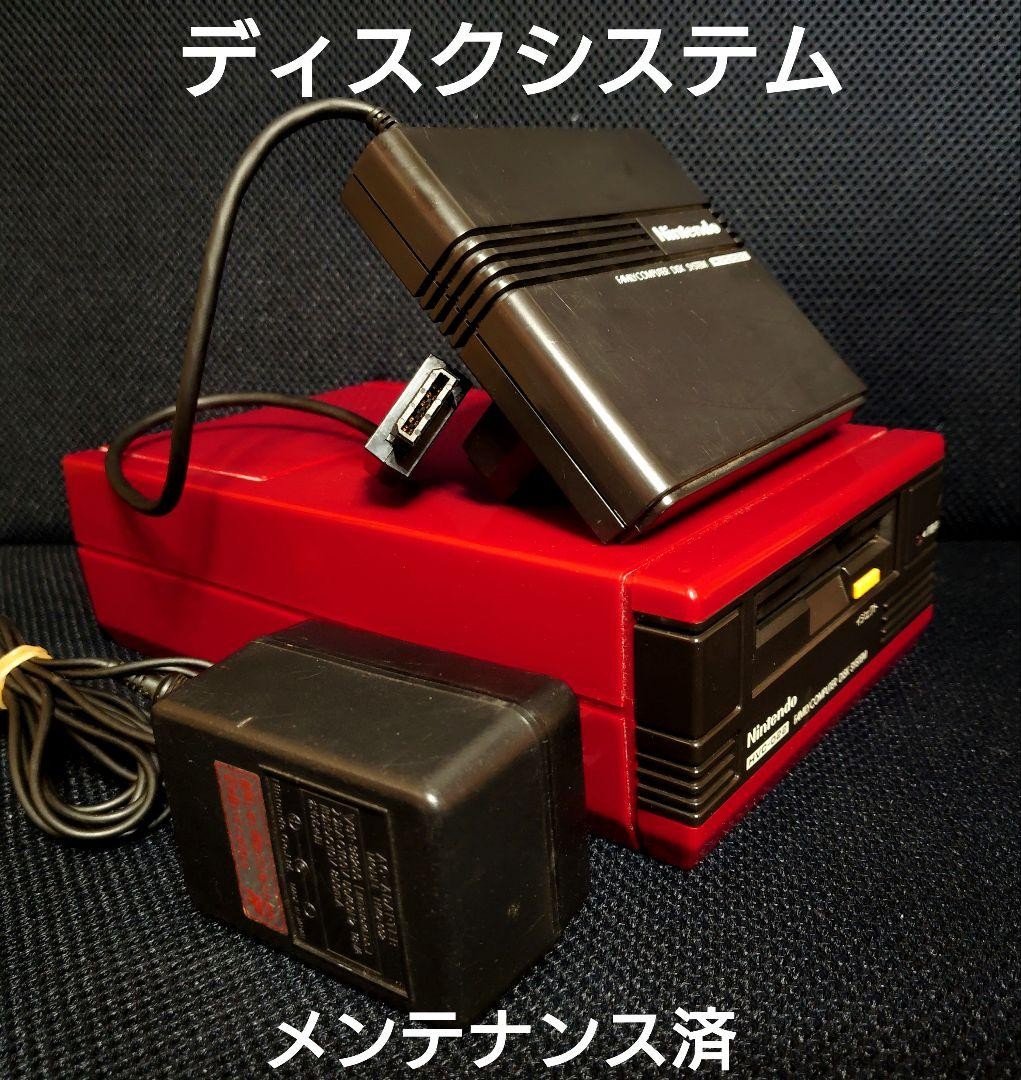Nintendo Disk System HVC-022 Famicom Disk System Console Tested Working