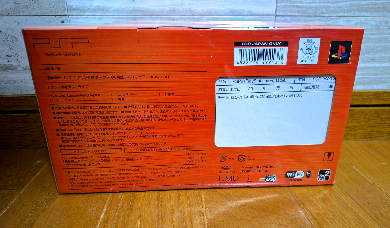 NEW PSP Gundam Giren no Yabo Yabou Japan *UNOPENED BOX – PREMIUM QUALITY*