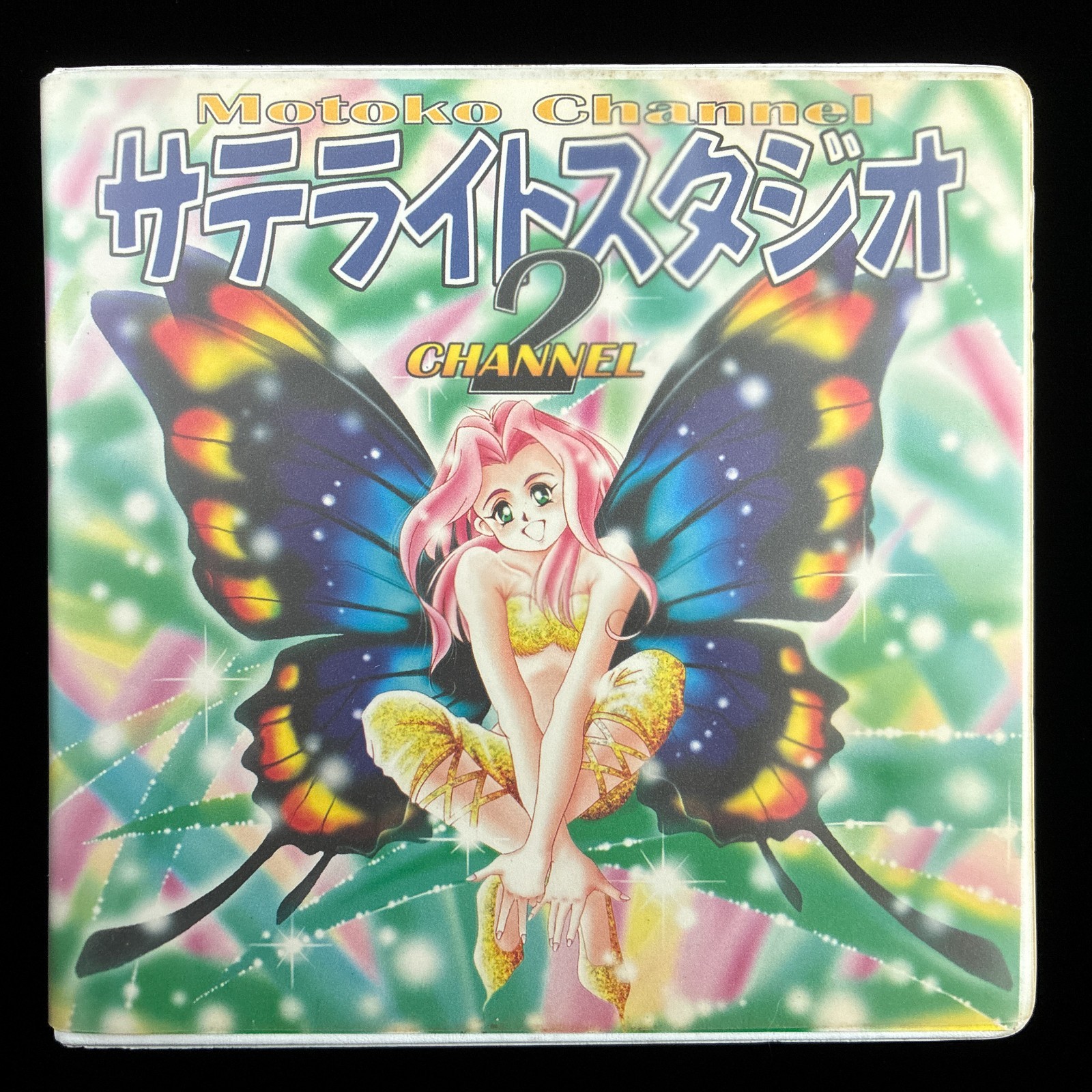 1996 Satellite Studio Motoko Channel CHANNEL 2 Doujin CG Collection CD-ROM