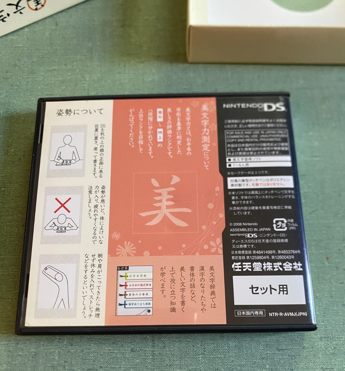 Complete! Bimoji Training Nintendo DS with Pen Japan Import US Seller Ships Free
