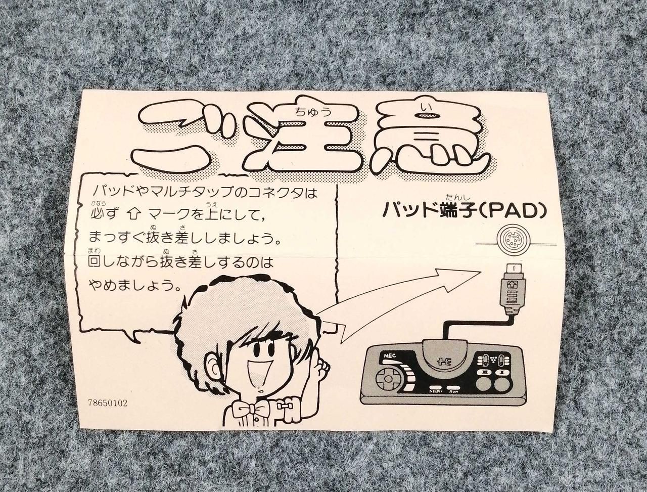 NEC PC Engine DUO-R Pi-tg10 Used