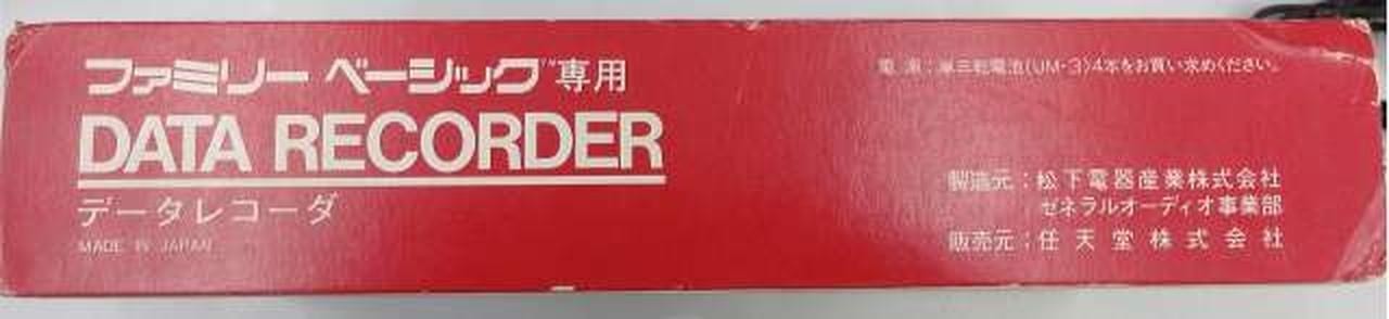 Nintendo HVC-008 Data Recorder Famicom Disk System Retro Gaming (Boxed) A2511
