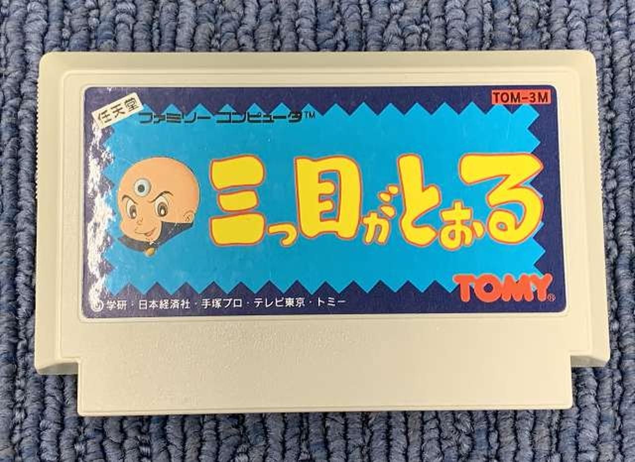 TOMY Third Eye ROM Cassette Only TOM-3M Used