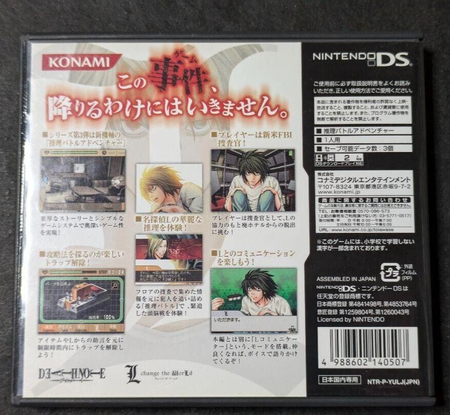 The Prologue to Death Note Rasen no Wana Nintendo DS Japanese version