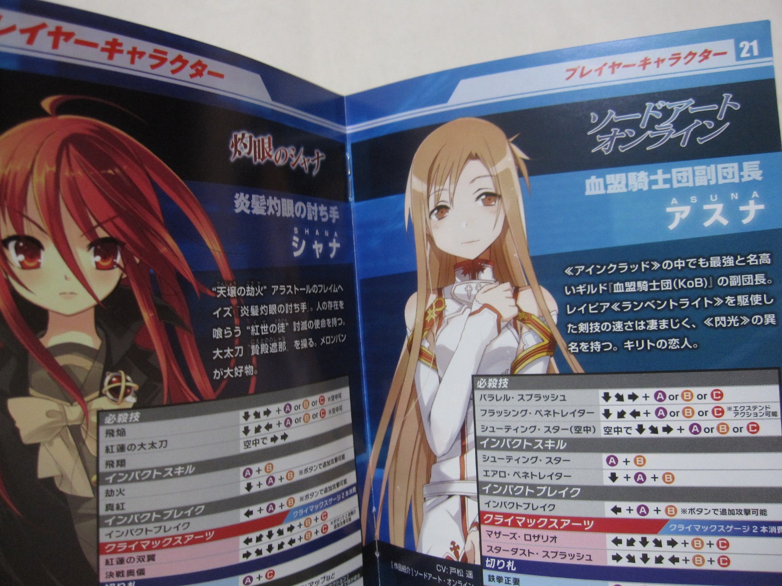 W/Tracking 7-14 Days to USA. USED PS3 Dengeki Bunko Fighting Climax Japanese Ver