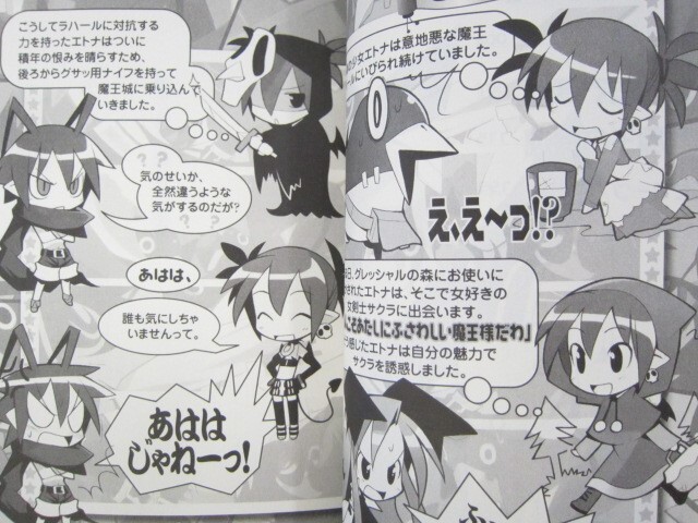 DISGAEA On Love w/Poster Novel Complete Set 1&2 SOW KAMISHIRO Sony PS2 Japan *