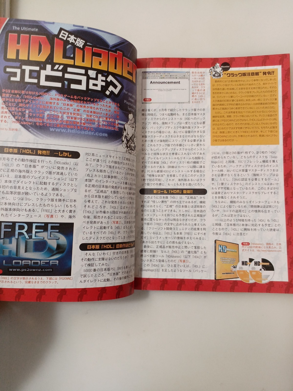 □ Excellent 2004 Japanese Game Hacking Magazine Lot Action Replay Game Lab #b03