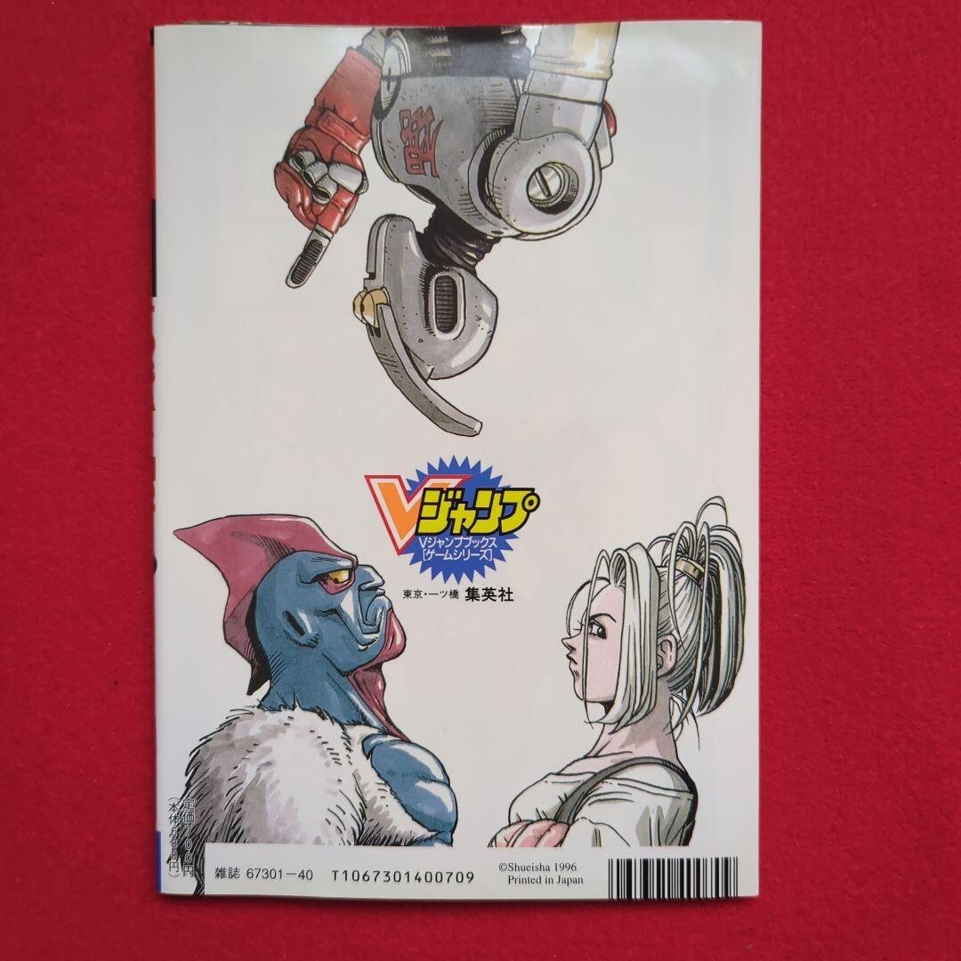 TOBAL NO. 1 Part 1 PlayStation1 PS2 1996 Japan Guide Manual book V Jump USED