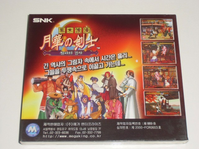 PC Game New – SNK The Last Blade / Gekka no Kenshi (Korean Version)