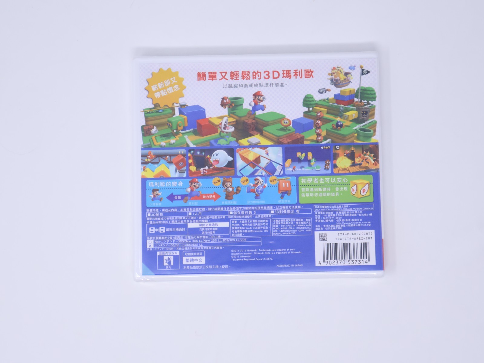 Super Mario 3D Land Nintendo 3DS Asia Hong Kong China NEW SEALED RARE US Seller