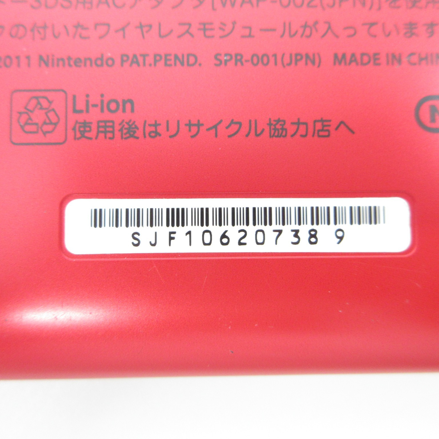 【Excellent】Nintendo 3DS LL XL Red x Black Console ONLY Japanese Edition #Arr0513