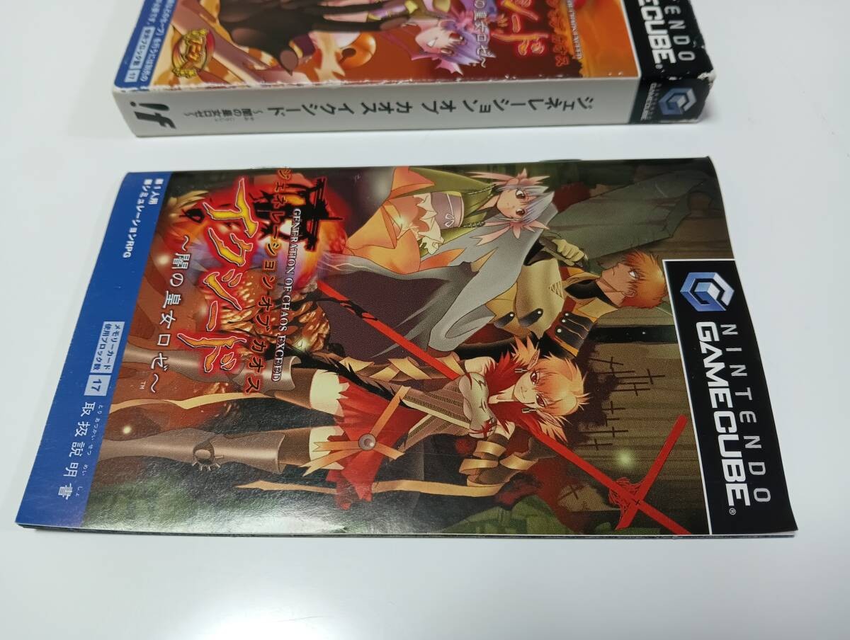 Konami Generation of Chaos Exceed GameCube Game With Box and Manual