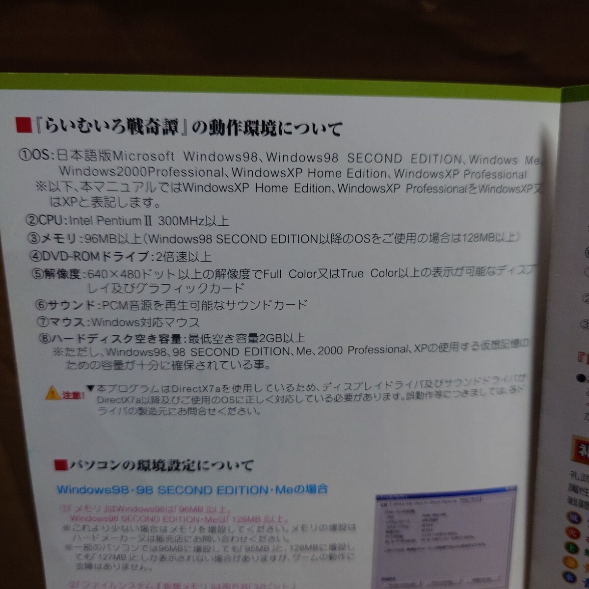 Lime Iro Senkitan Special Limited Edition DVD-ROM Ver. Japanese VN PC Game