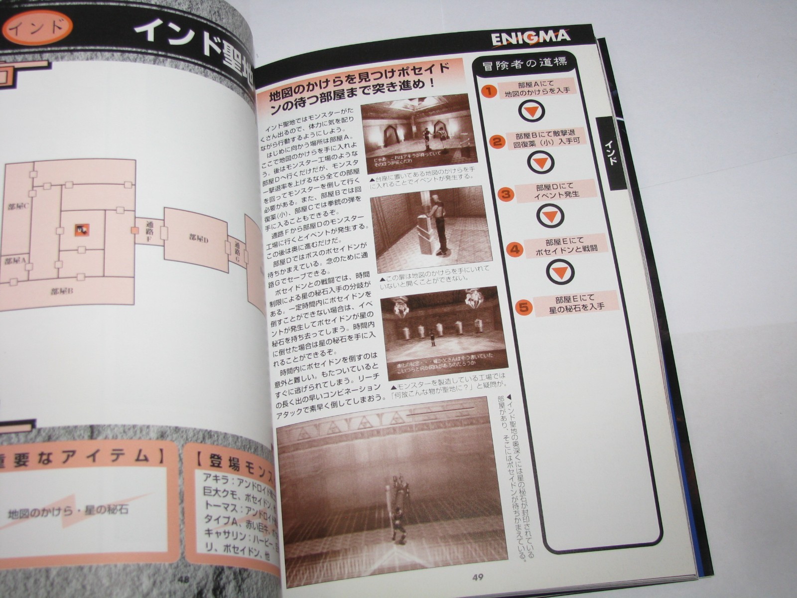 Enigma Playstation PS1 Hyper Guide Book Japan import US Seller